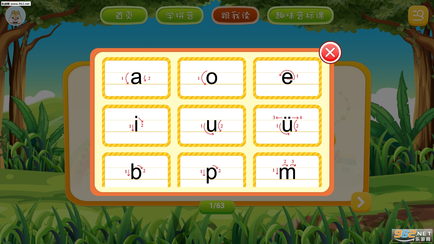 Сѧƴ�����appv1.5.8��ͼ1