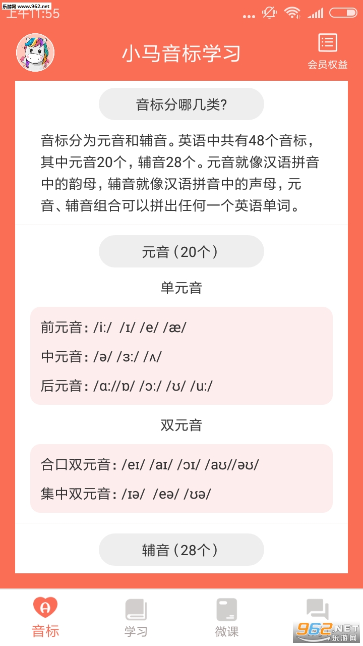 С������ѧϰapp��ͼ0