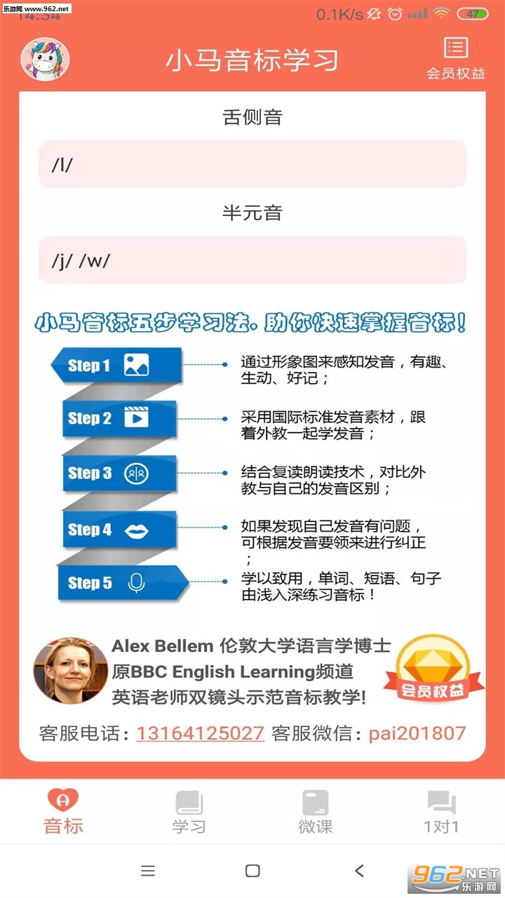 С������ѧϰapp��ͼ1