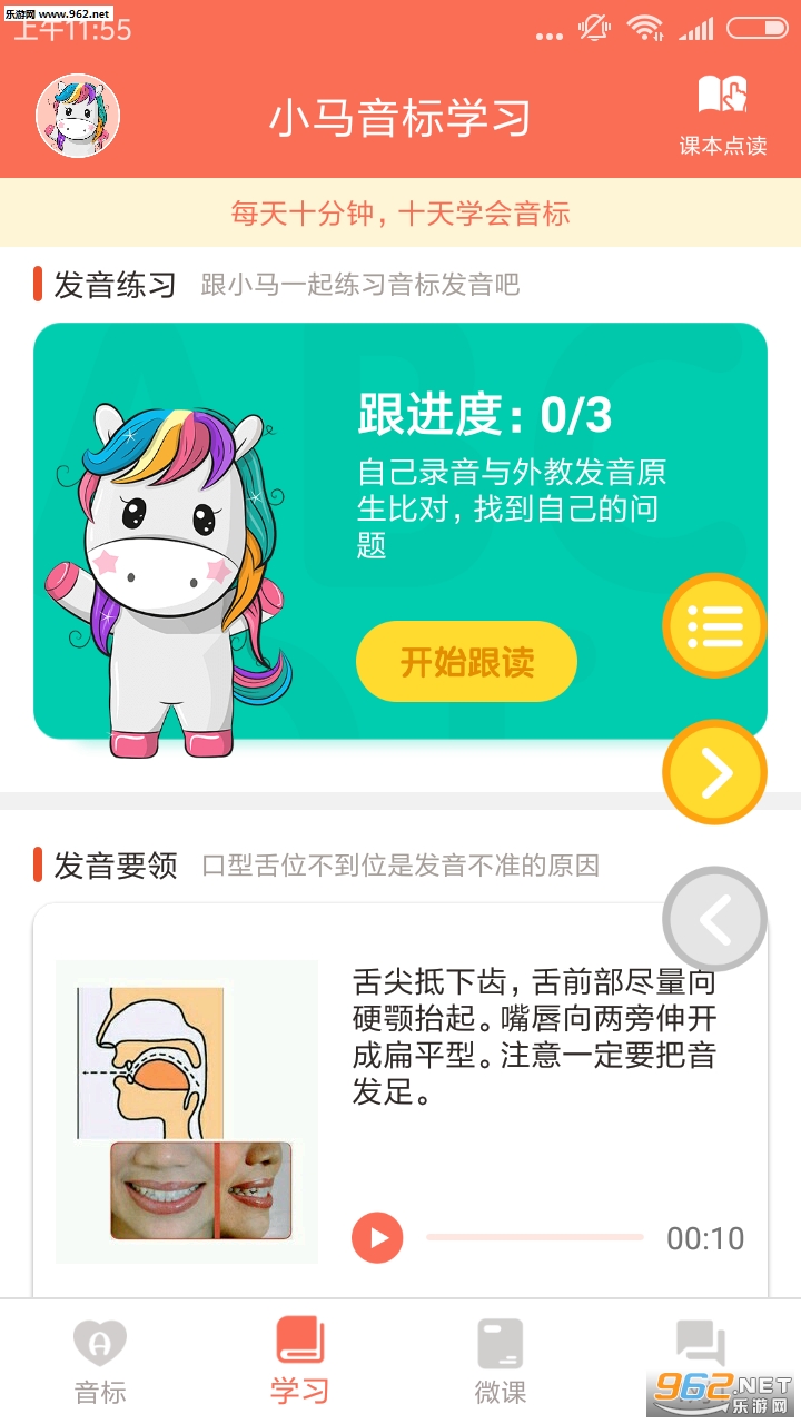 С������ѧϰapp��ͼ3