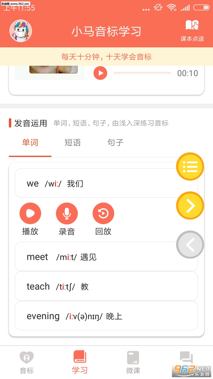 С������ѧϰapp��ͼ4