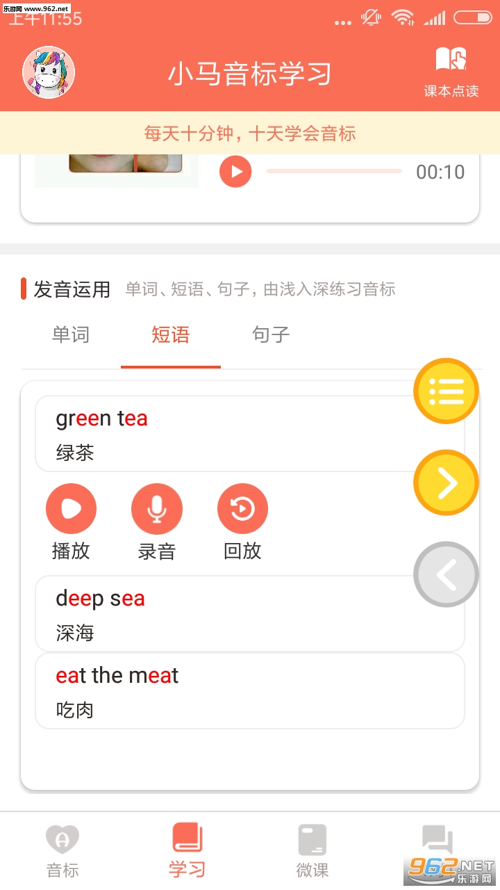 С������ѧϰapp��ͼ5