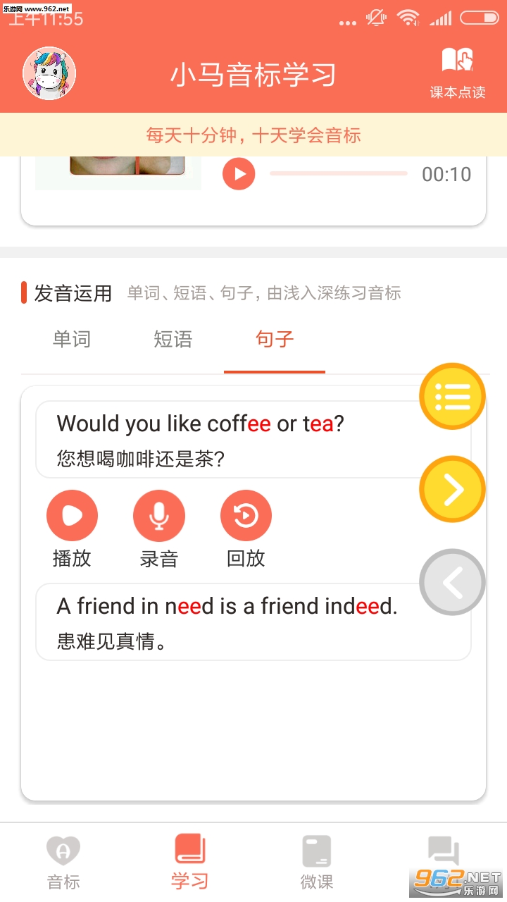 С������ѧϰapp��ͼ6