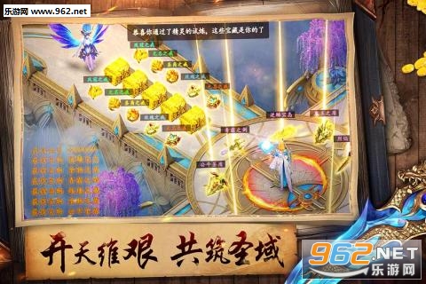 荣耀霸业手游截图1