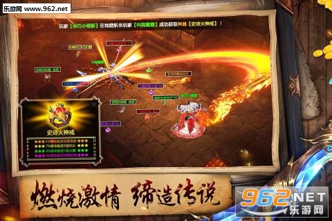 荣耀霸业手游截图3