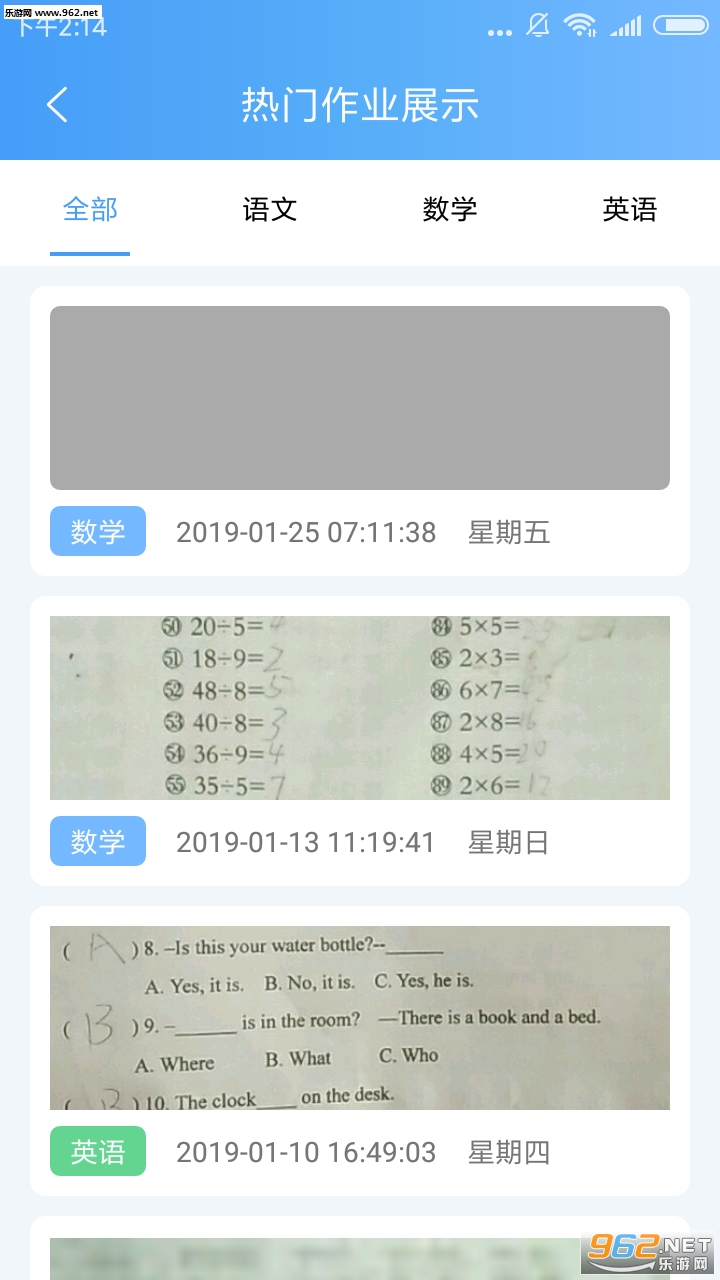 作业啦app截图2