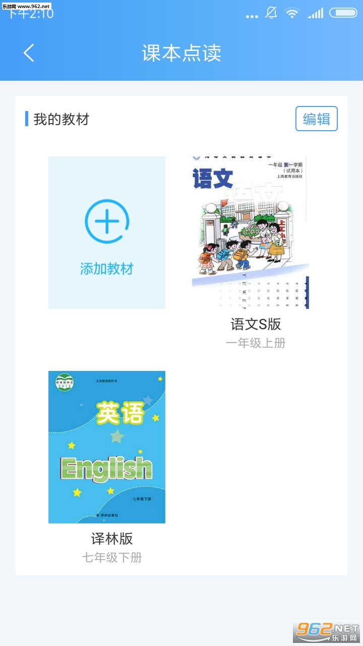 作业啦app截图4