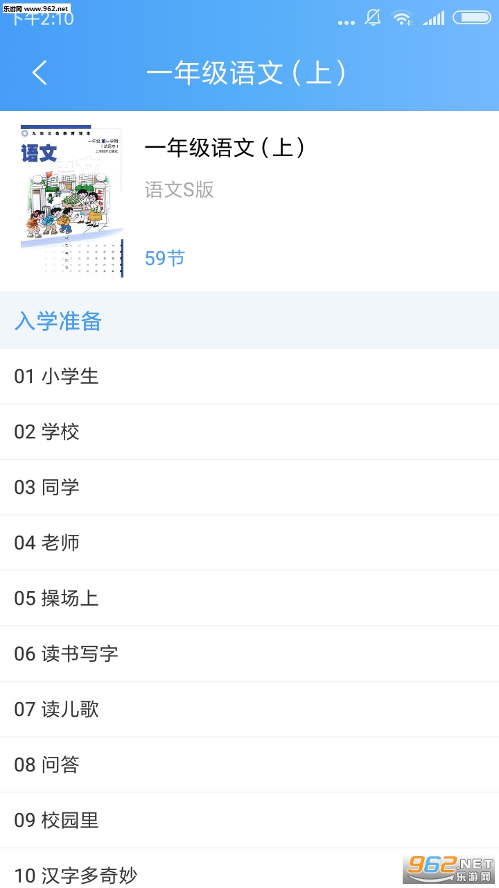 作业啦app截图5