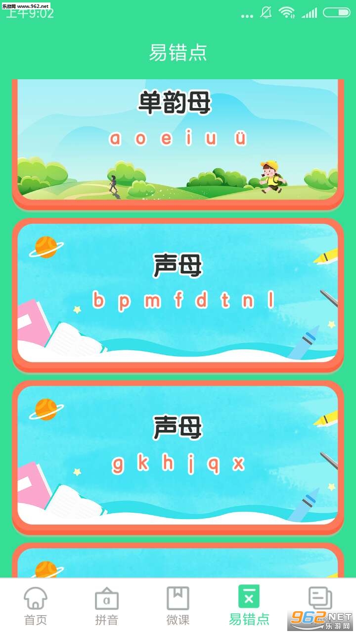 ����ƴ�����appv1.3��ͼ1