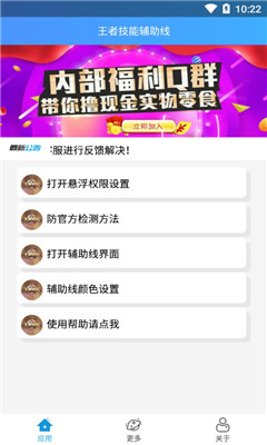 Ӣ�ۼ�����app��ͼ2