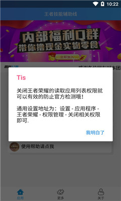 Ӣ�ۼ�����app��ͼ3