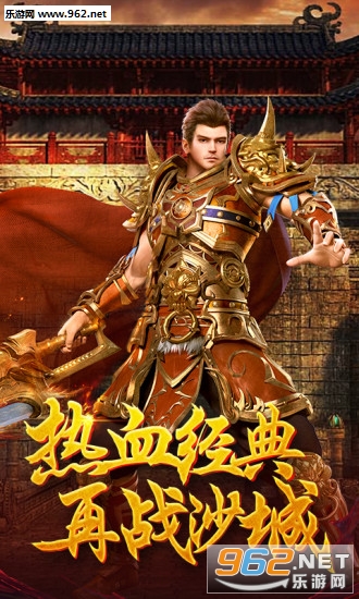 一刀传世全新版本截图1