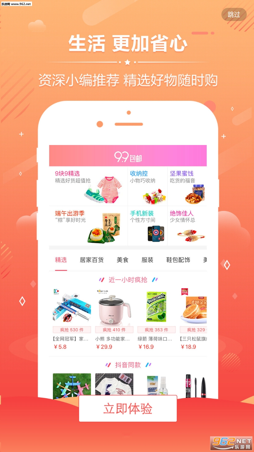 ʡǮ����app��ͼ0