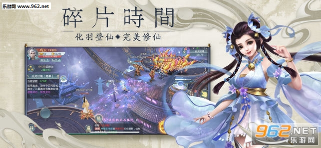 仙御九州手游截图3