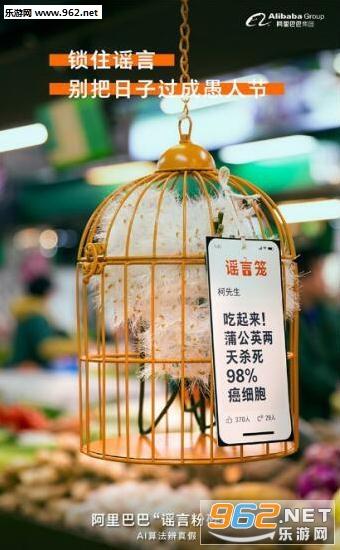 阿里巴巴AI谣言粉碎机软件截图2