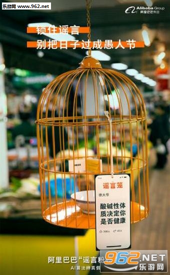 阿里巴巴AI谣言粉碎机软件截图1