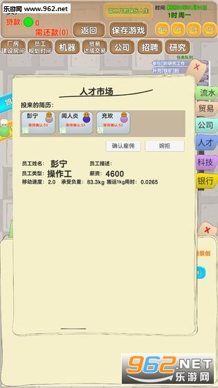 �ϰ幥����Ϸ���°��ͼ2