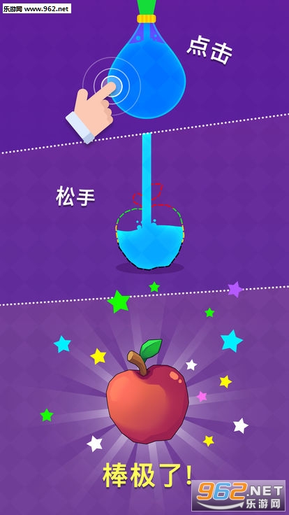 Fill Up Water(����ˮ��׿��)��ͼ0