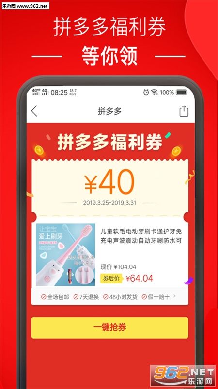 �Ա�ƴ����Ż�ȯapp��ͼ0