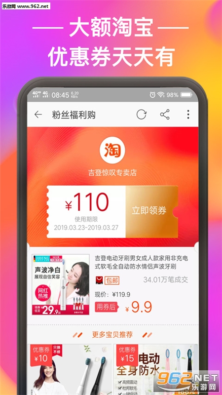 �Ա�ƴ����Ż�ȯapp��ͼ1