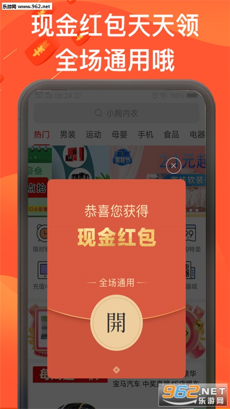 �Ա�ƴ����Ż�ȯapp��ͼ2