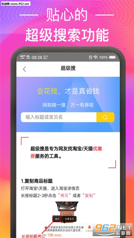 �Ա�ƴ����Ż�ȯapp��ͼ3