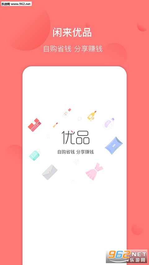 ������Ʒappv1.0.5��ͼ3