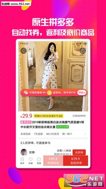 ȯ����app��ͼ3