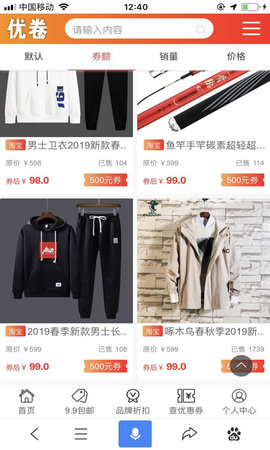 天天优卷官方版截图2