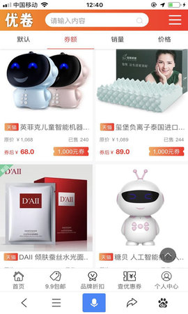 天天优卷官方版截图3