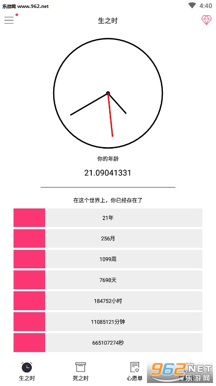 ��֮����������ʱ��׿��appv3.7��ͼ1