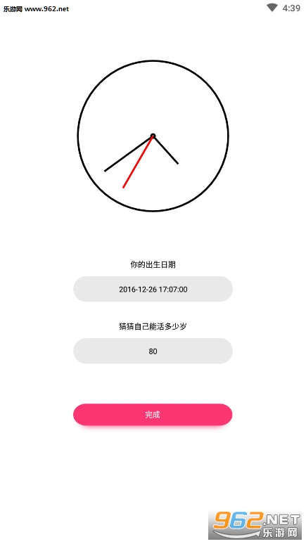 ��֮����������ʱ��׿��appv3.7��ͼ0