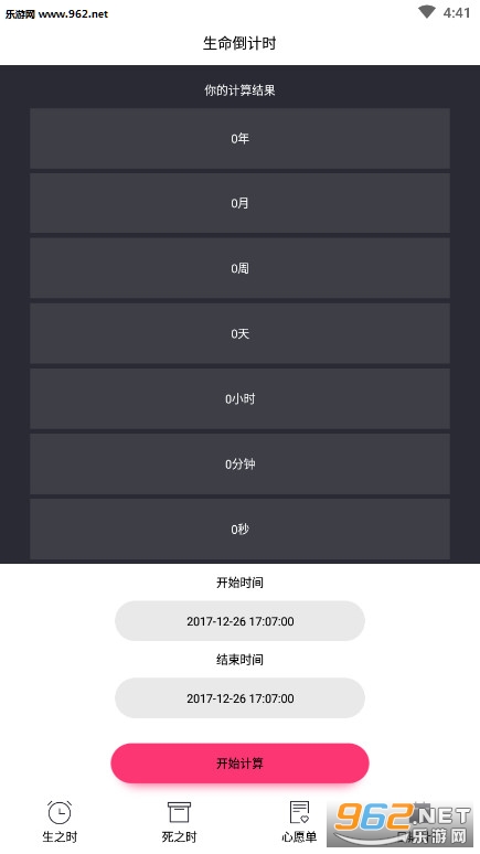 ��֮����������ʱ��׿��appv3.7��ͼ4
