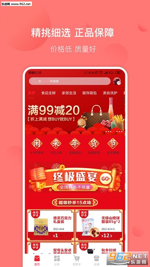 ������Ʒappv1.0.5��ͼ0