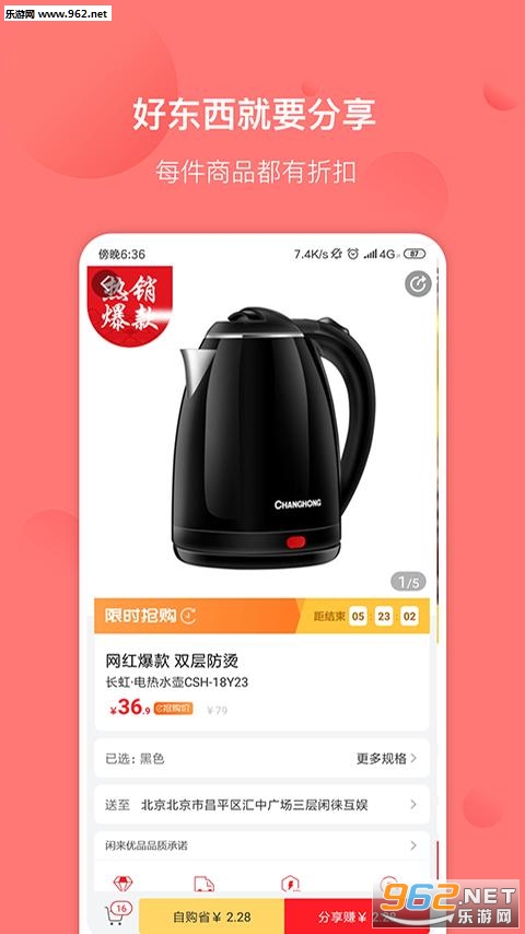 ������Ʒappv1.0.5��ͼ1