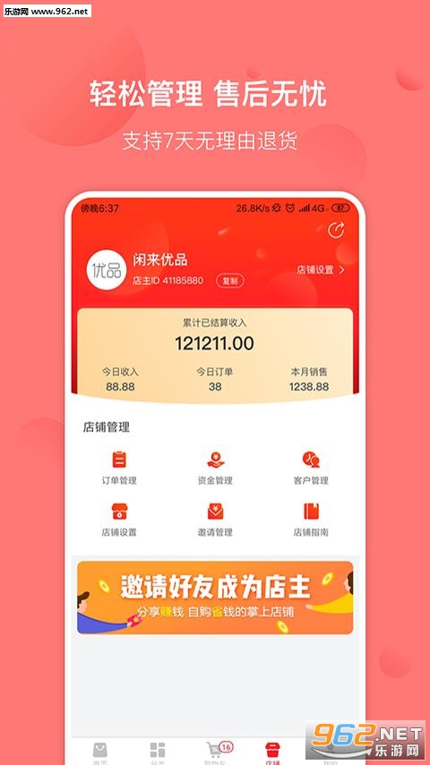 ������Ʒappv1.0.5��ͼ2