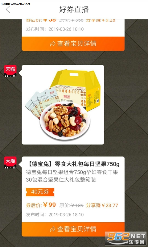 喵立淘安卓版截图0