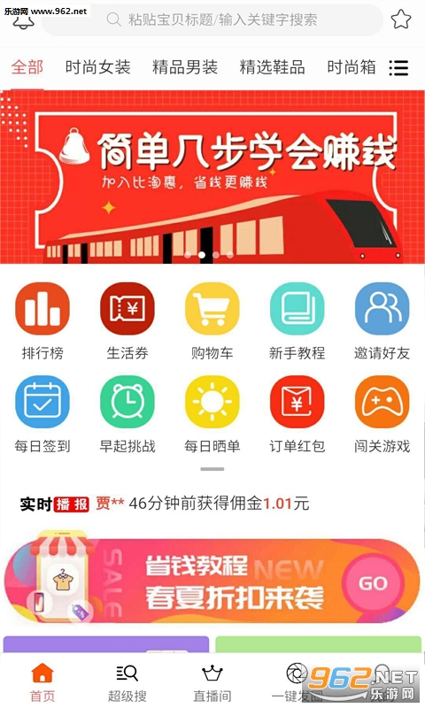 喵立淘安卓版截图2