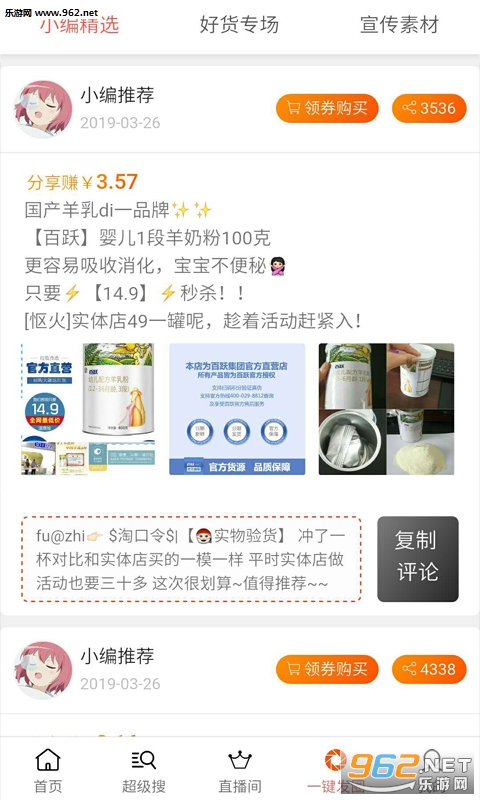 喵立淘安卓版截图3