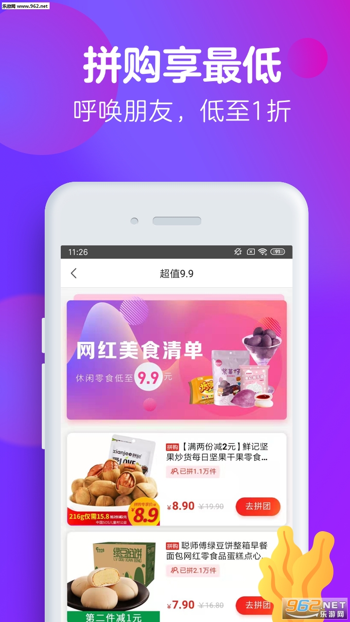 十元街app截图1