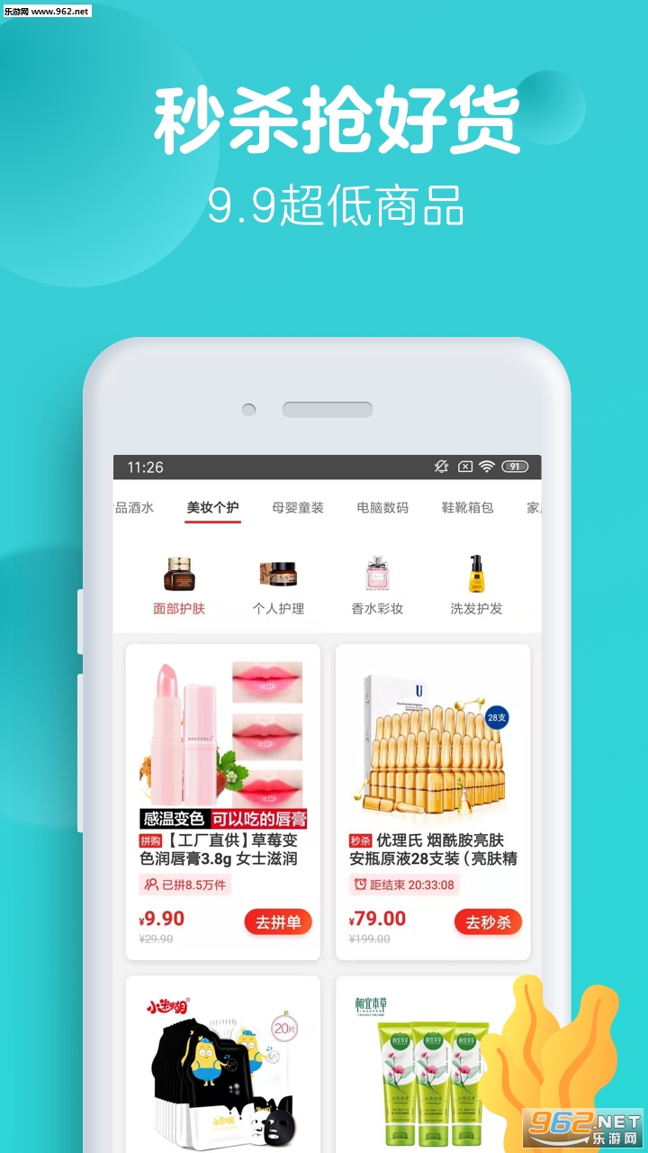十元街app截图2
