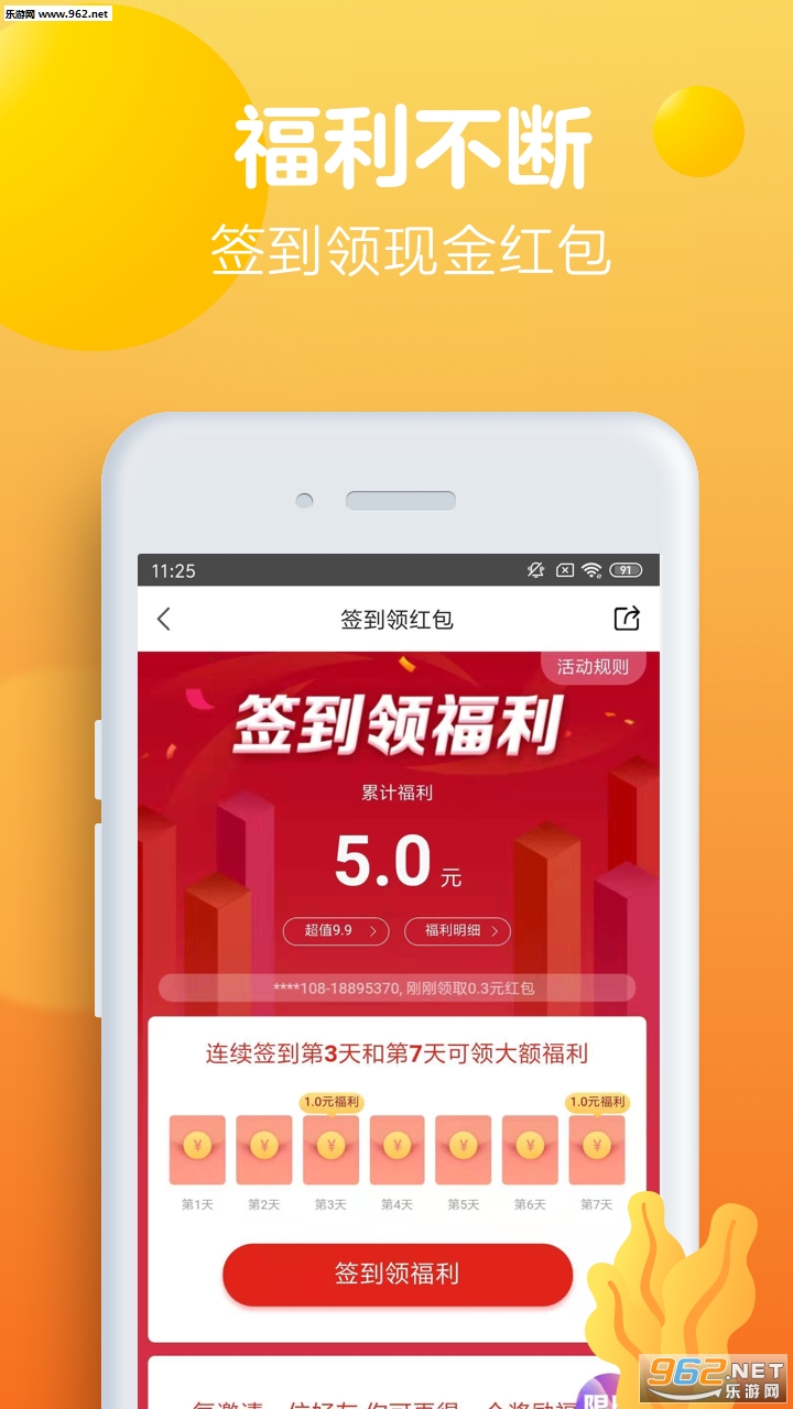 十元街app截图3