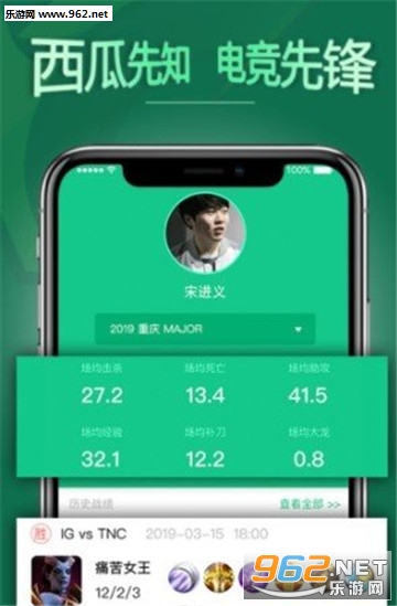 西瓜先知app截图0
