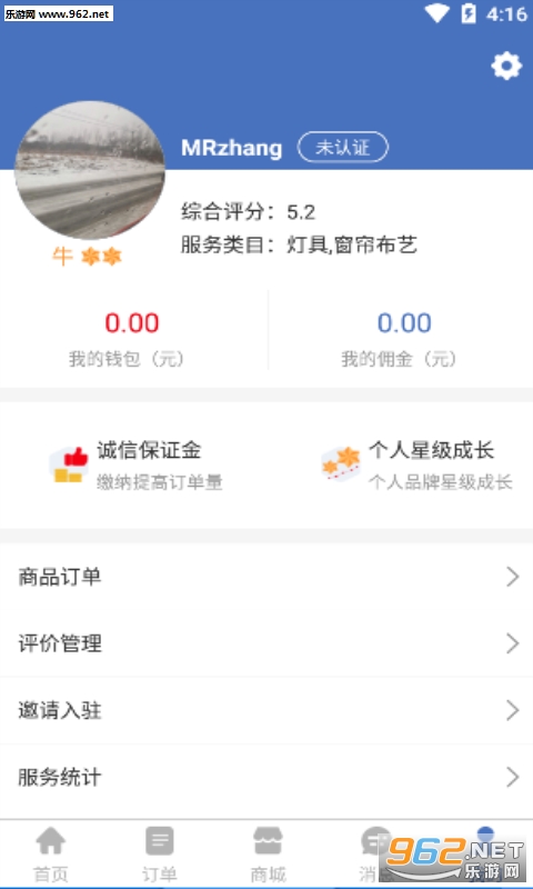 ţʦ��app��ͼ2