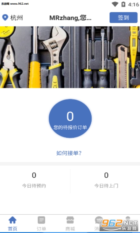 ţʦ��app��ͼ3