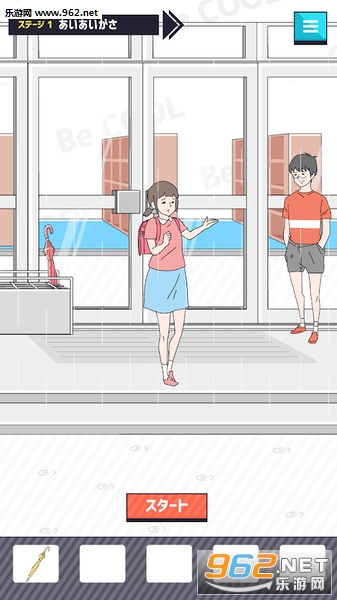 イケ★ボーイ(小帅哥儿游戏)截图1