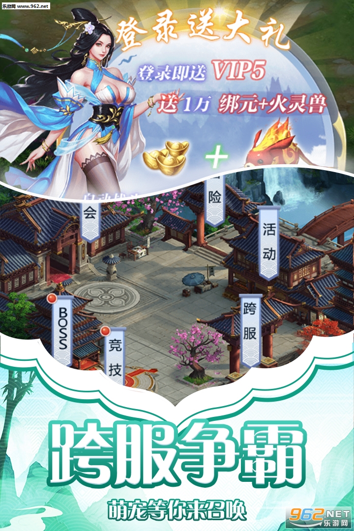 天影九游版(回合制)截图2