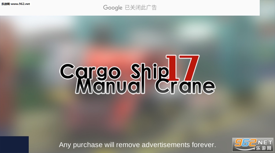 Cargo Ship Manual Crane 17(货船手动起重机17安卓版)截图1