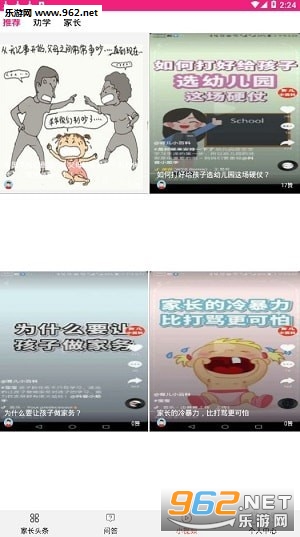 ѧ������appv1.0.6��ͼ2