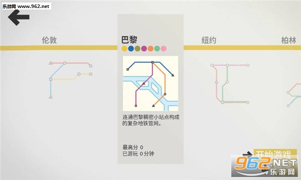 ģ�������׿��(Mini Metro)v1.0.0��ͼ0